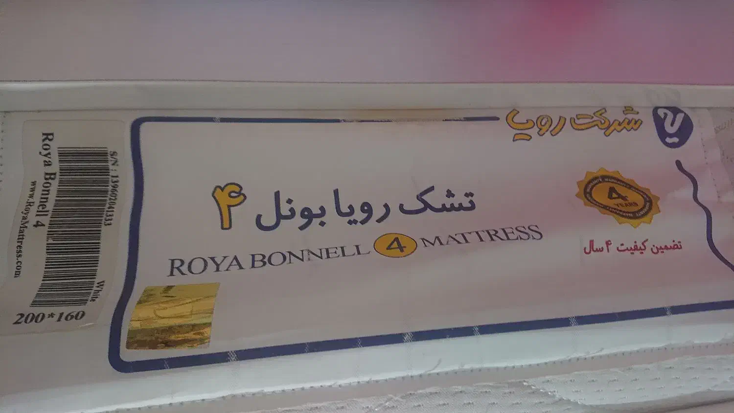 تشک دو نفره رویا 160*200|تشک تختخواب|اهواز, شریعتی جنوبی|دیوار