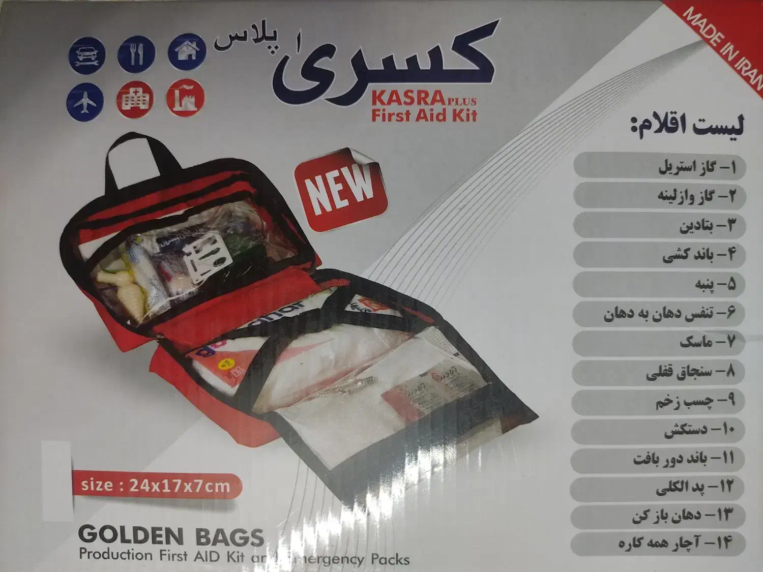کیف کمکهای اولیه کسری پلاس|آرایشی، بهداشتی، درمانی|شیراز, شهرک امیر کبیر|دیوار