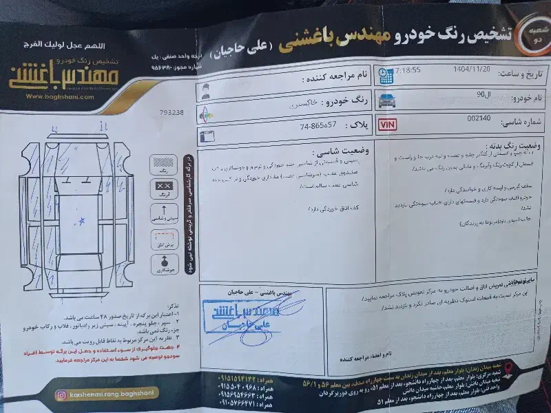 ال ۹۰ مدل ۸۶ e1|خودرو سواری و وانت|مشهد, نیروی هوایی|دیوار