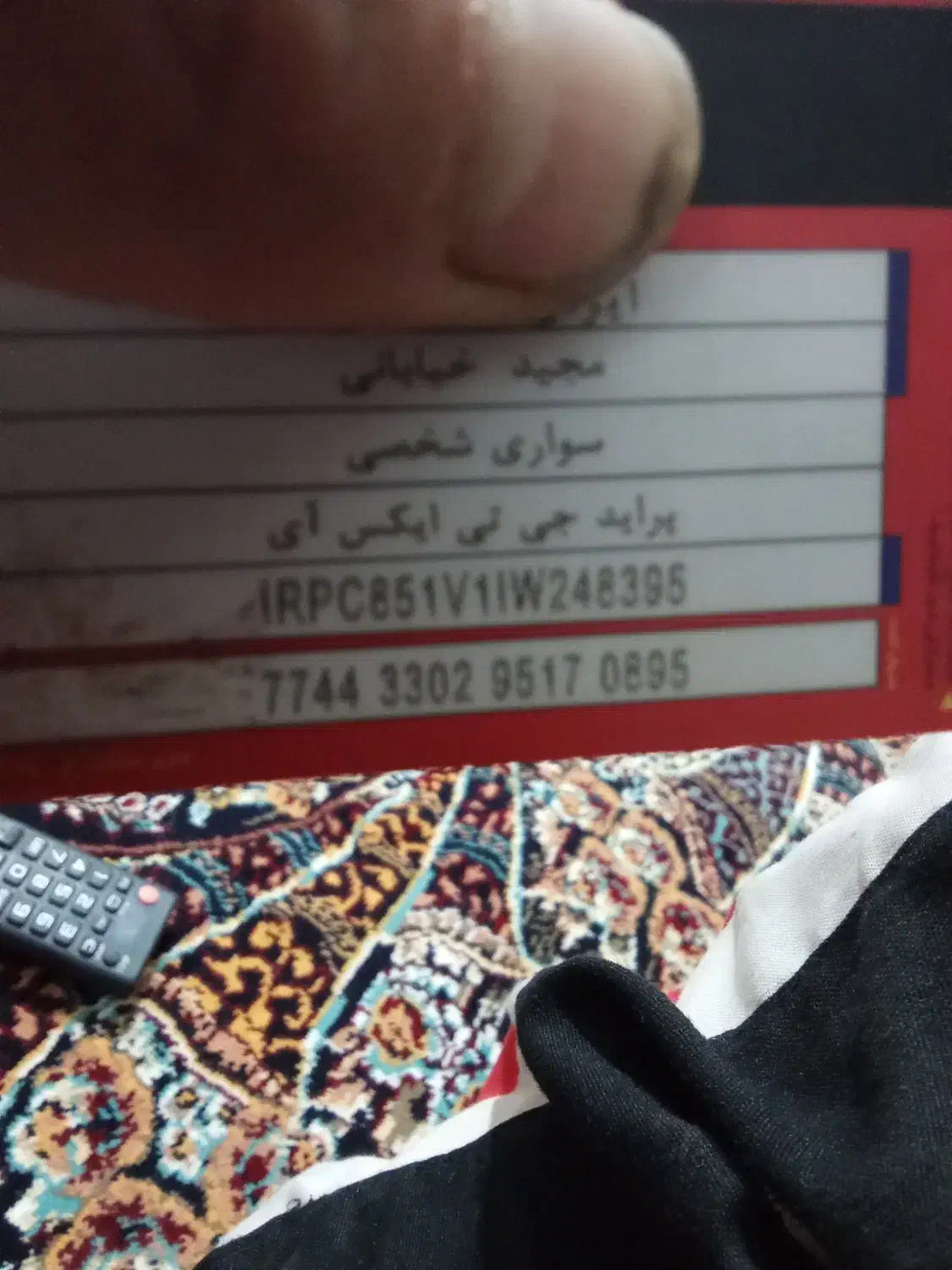 کارت سوخت پیدا شده|اشیا|فیروز, |دیوار