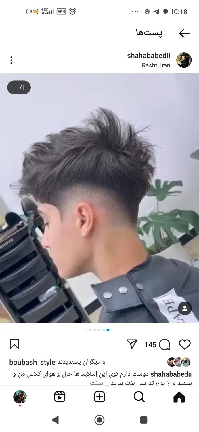 آموزش خصوصی آرایشگری صفر تا صد|خدمات آموزشی|مراغه, |دیوار