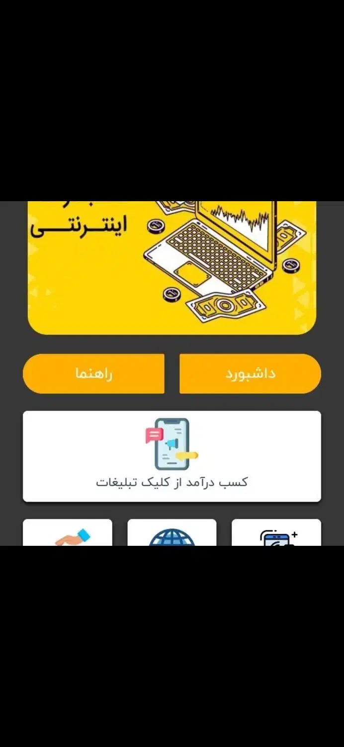 از وقت های خالیت کسب درآمد کن|استخدام رایانه و فناوری اطلاعات|اندیمشک, |دیوار