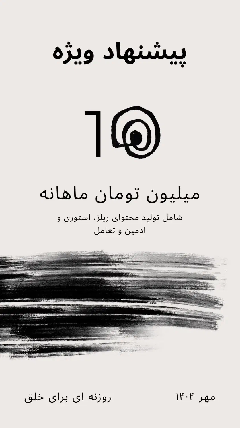تولید محتوای پاییز با قیمت خاص برای پیج های تازه|خدمات رایانه‌ای و موبایل|شیراز, تاچارا|دیوار
