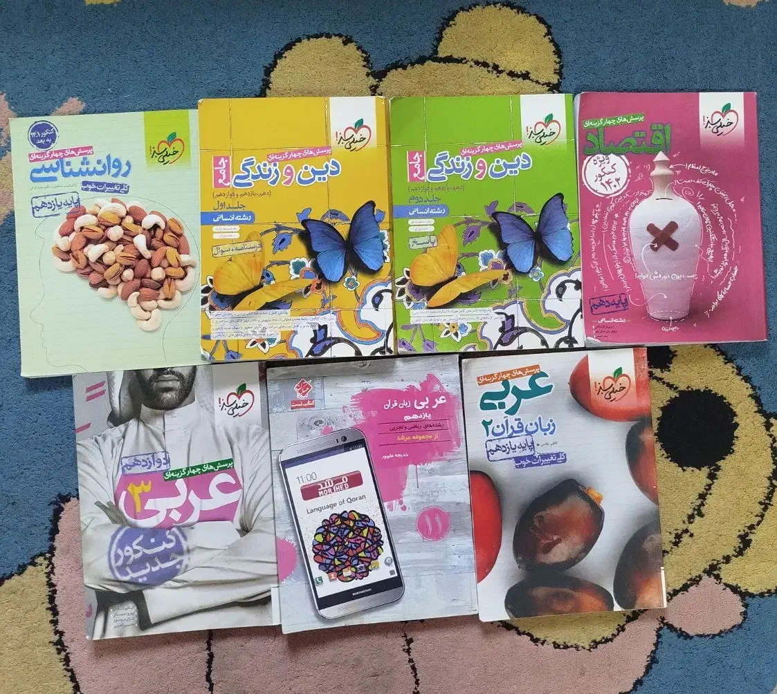 کتاب های کمک درسی (رشته انسانی)|کتاب و مجله آموزشی|بندر ترکمن, |دیوار