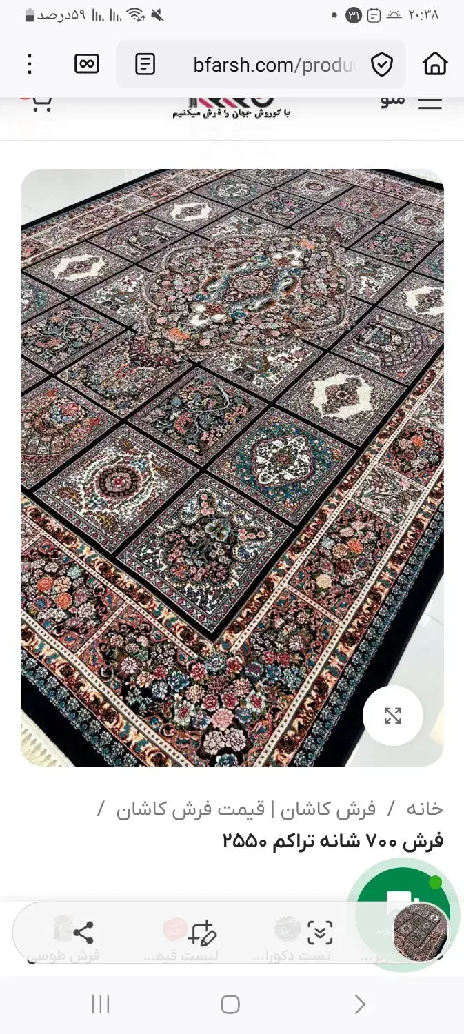 فرش ۴ متری، نو|فرش|گرگان, |دیوار