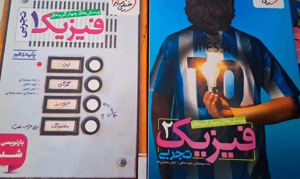 کتاب کنکوری ۱۴۰۴|کتاب و مجله آموزشی|زرین آباد, |دیوار