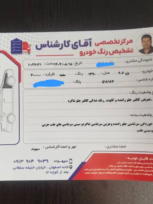 پژو ۲۰۶ تیپ ۲ مدل ۹۰ در حد قابل معاوضه|خودرو سواری و وانت|اصفهان, پوریای ولی|دیوار