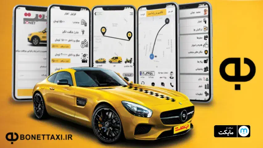 ثبتنام راننده تاکسی آنلاین|استخدام حمل و نقل|میانه, |دیوار