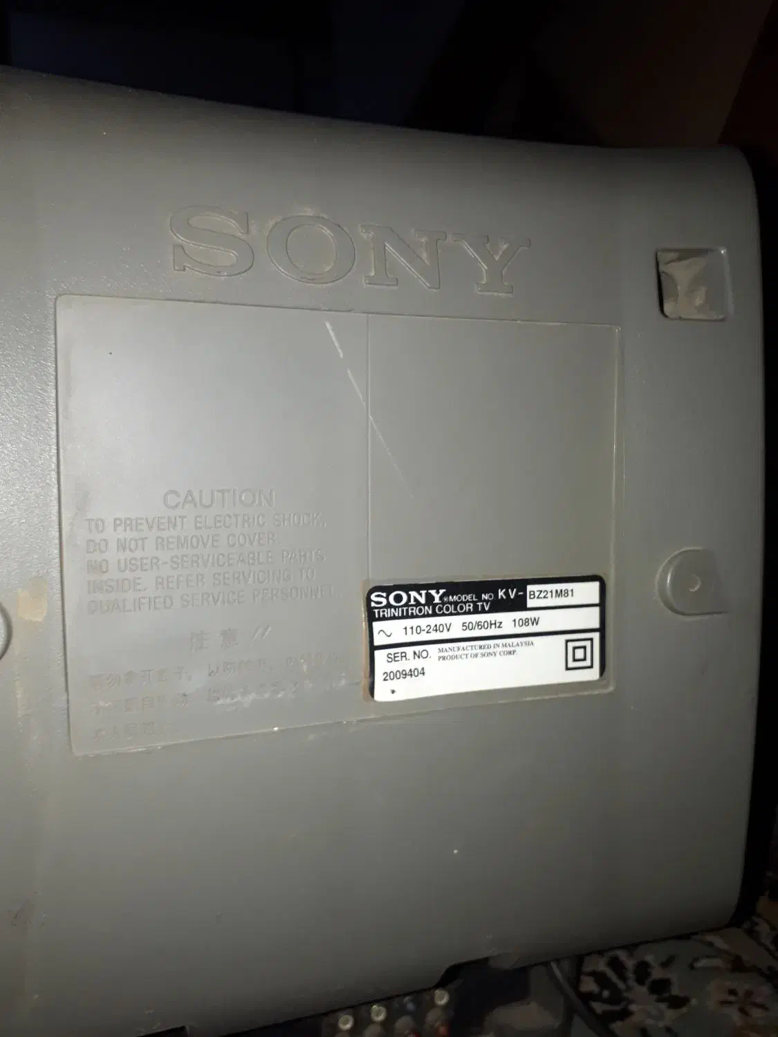 تلویزیون قدیمی|تلویزیون و پروژکتور|کارون, |دیوار