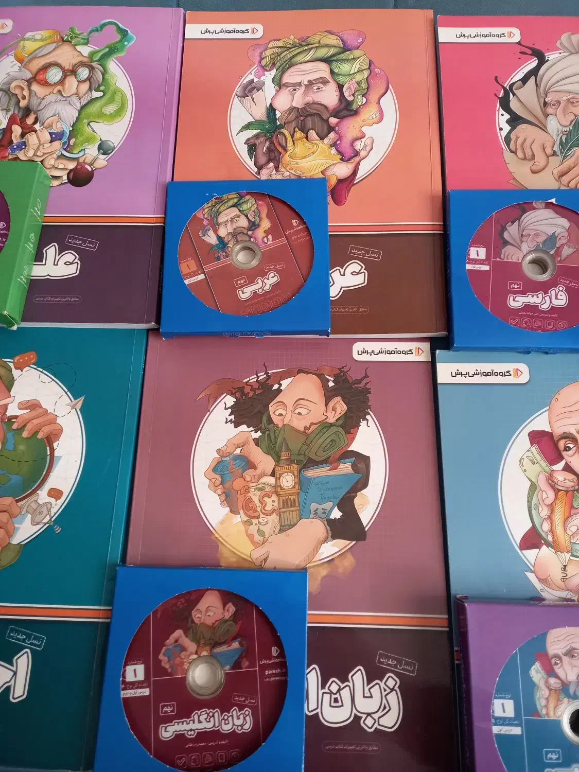 پرش کامل سال نهم|کتاب و مجله آموزشی|مشهد, بهشت|دیوار