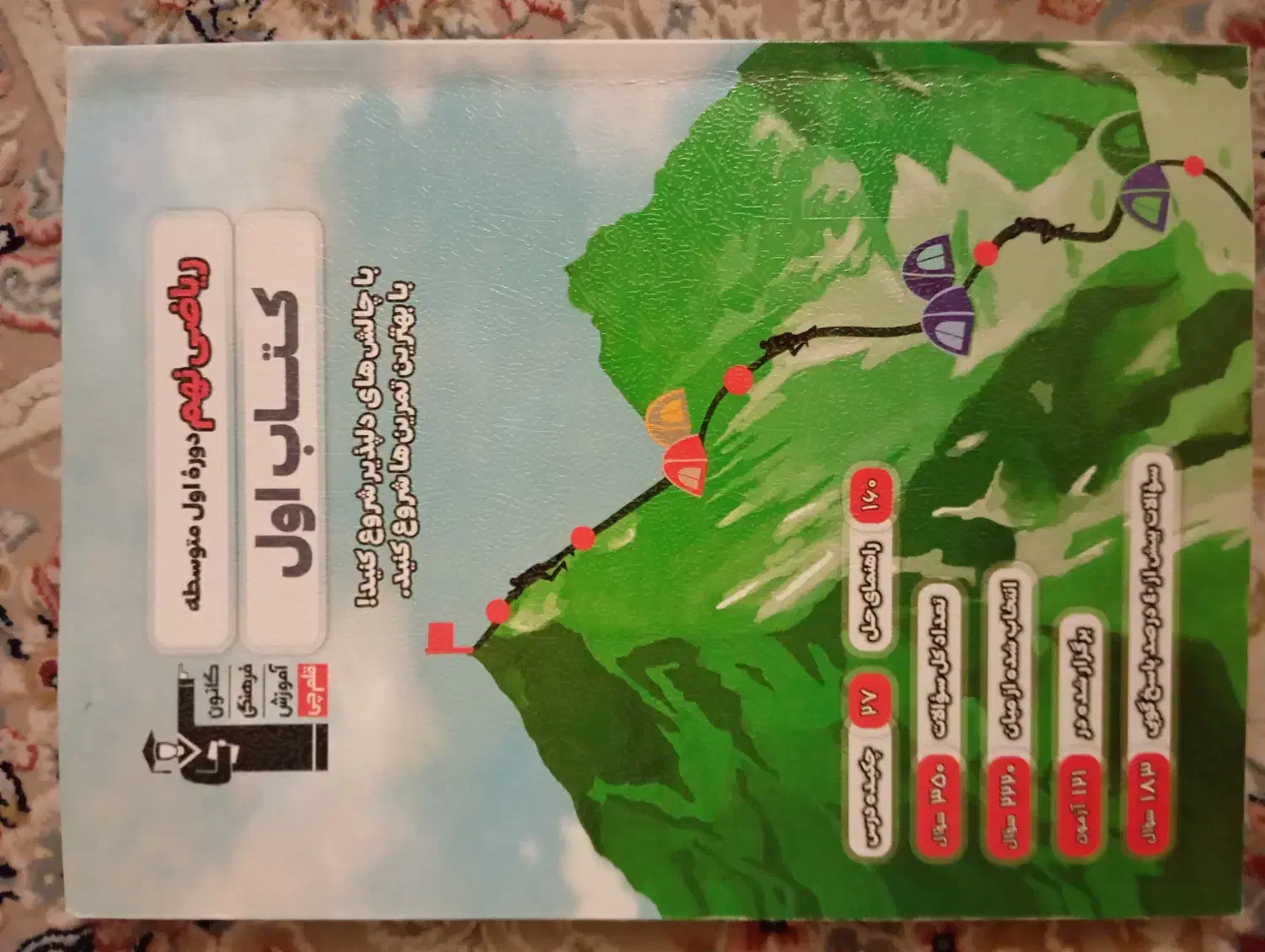 9کتاب مجموعه نهم قلم چی|کتاب و مجله آموزشی|سمنان, |دیوار