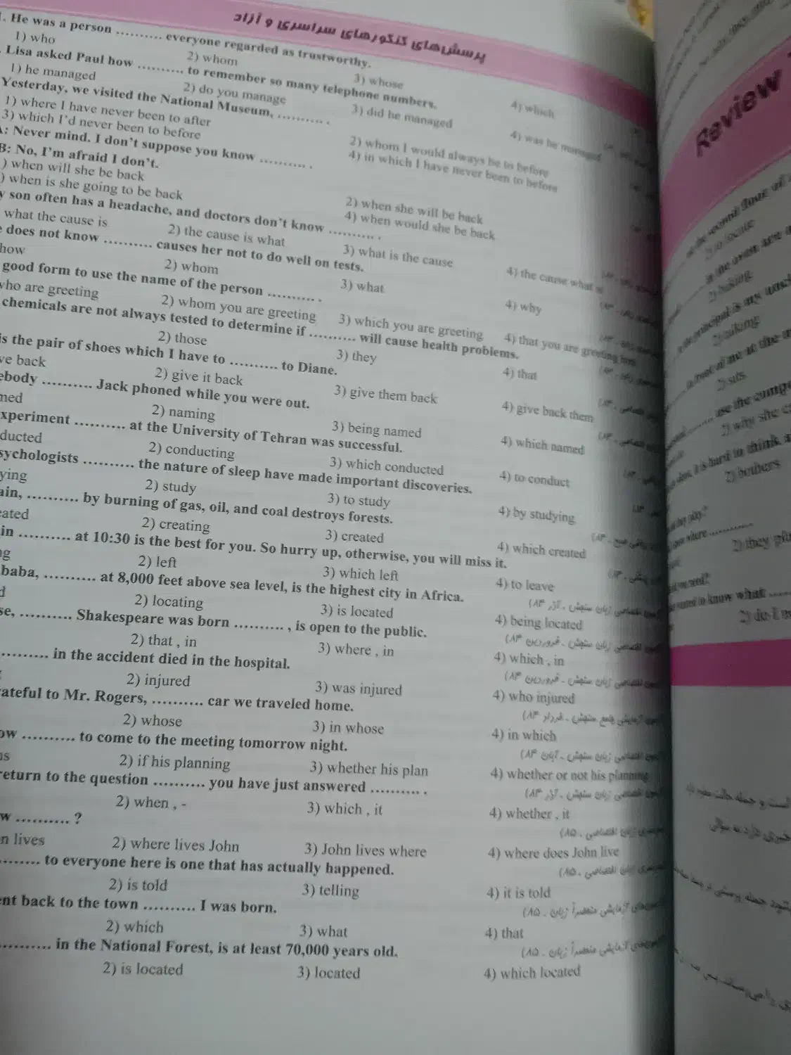 دو جلد کتاب شهاب اناری|کتاب و مجله آموزشی|تهران, اوقاف|دیوار