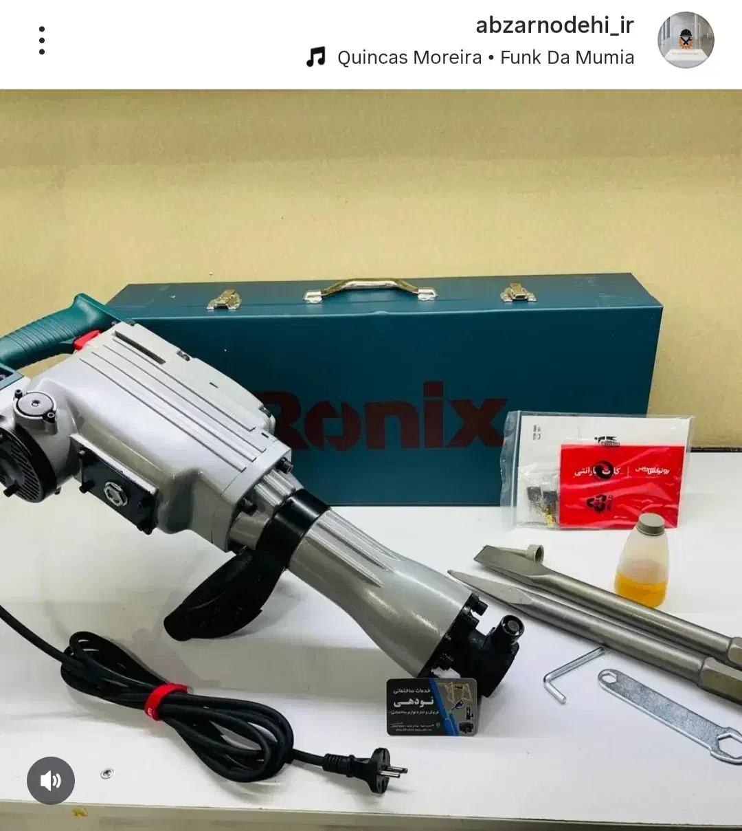 چکش تخریب 16کیلویی. هیلتی. بتن کن.آروا ورونیکس|ابزارآلات|بجنورد, |دیوار