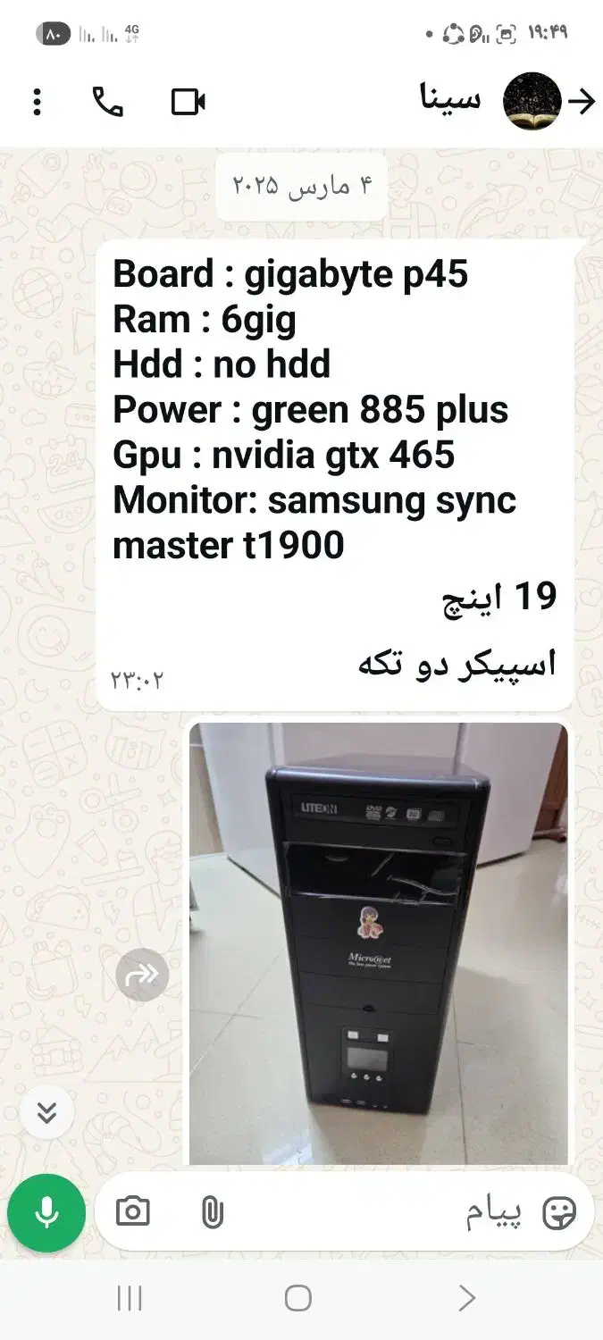 کامپیوتر وکیس|رایانه رومیزی|بیرجند, |دیوار