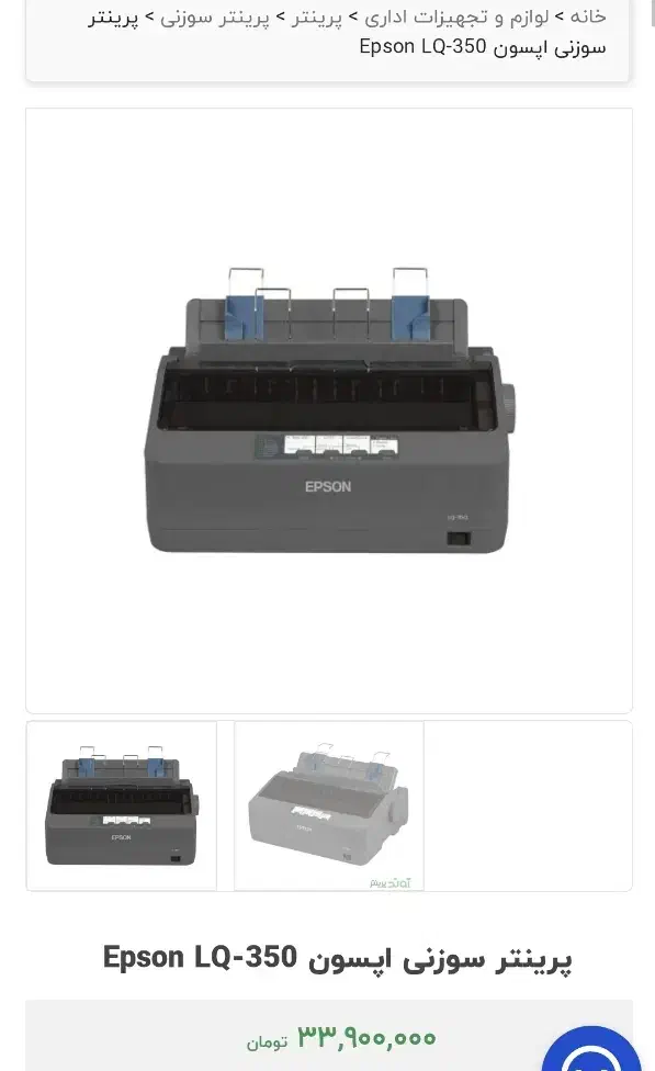 پرینتر اپسون و مودم بیسیم هوای و آنتن نانو استیشن|مودم و تجهیزات شبکه|اصفهان, شهرک کاوه|دیوار