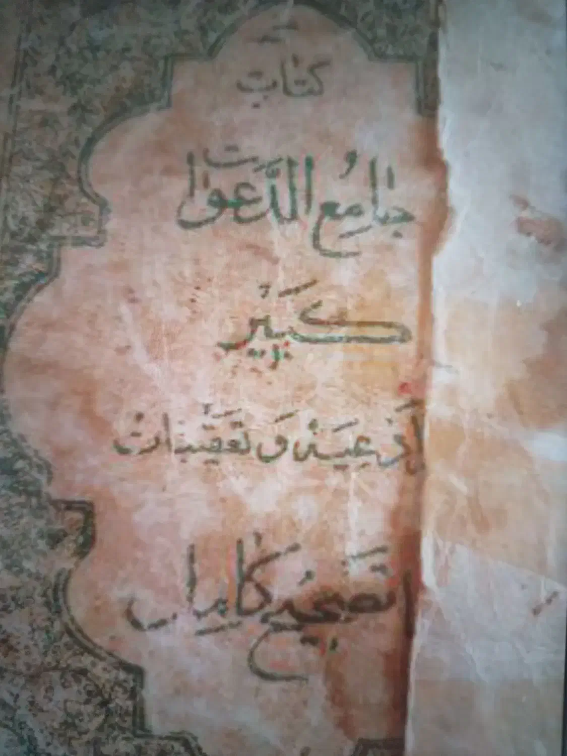 سرکتاب.دعا|کتاب و مجله مذهبی|مشهد, محمدآباد|دیوار