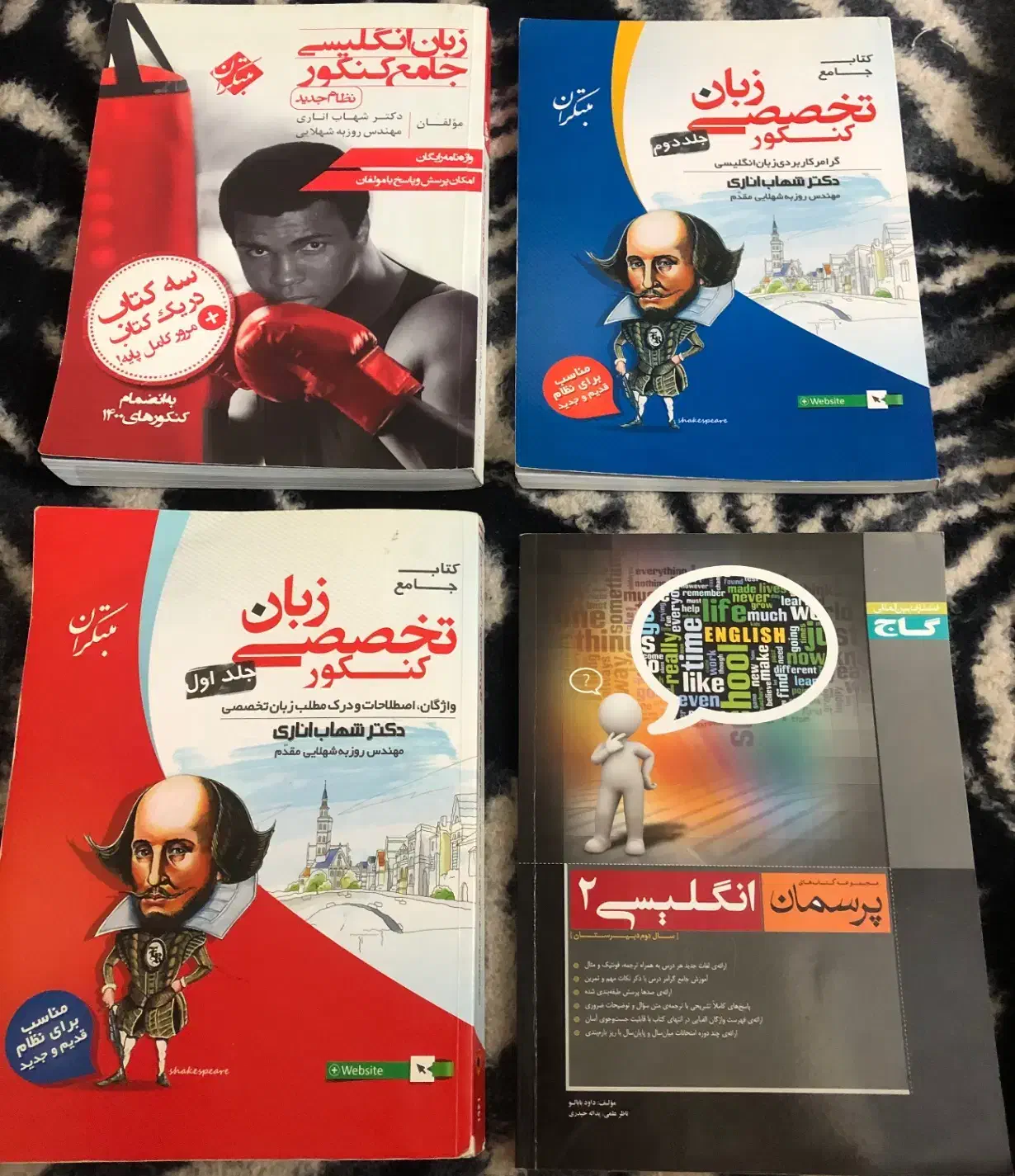 کتاب درسی و کنکوری|کتاب و مجله آموزشی|طرقبه, |دیوار