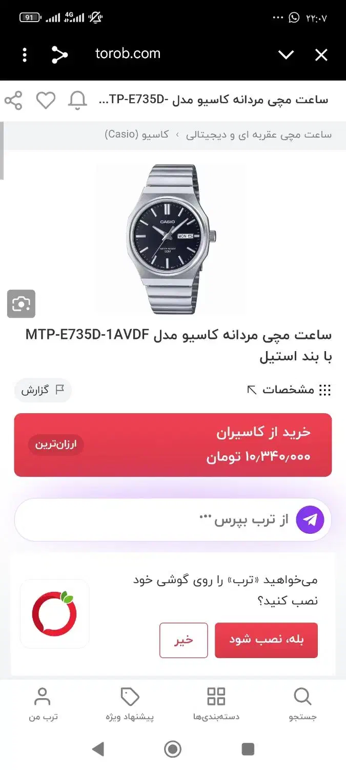 ساعت کاسیو باطری سه ساله|ساعت|شیراز, شهرک مخابرات|دیوار