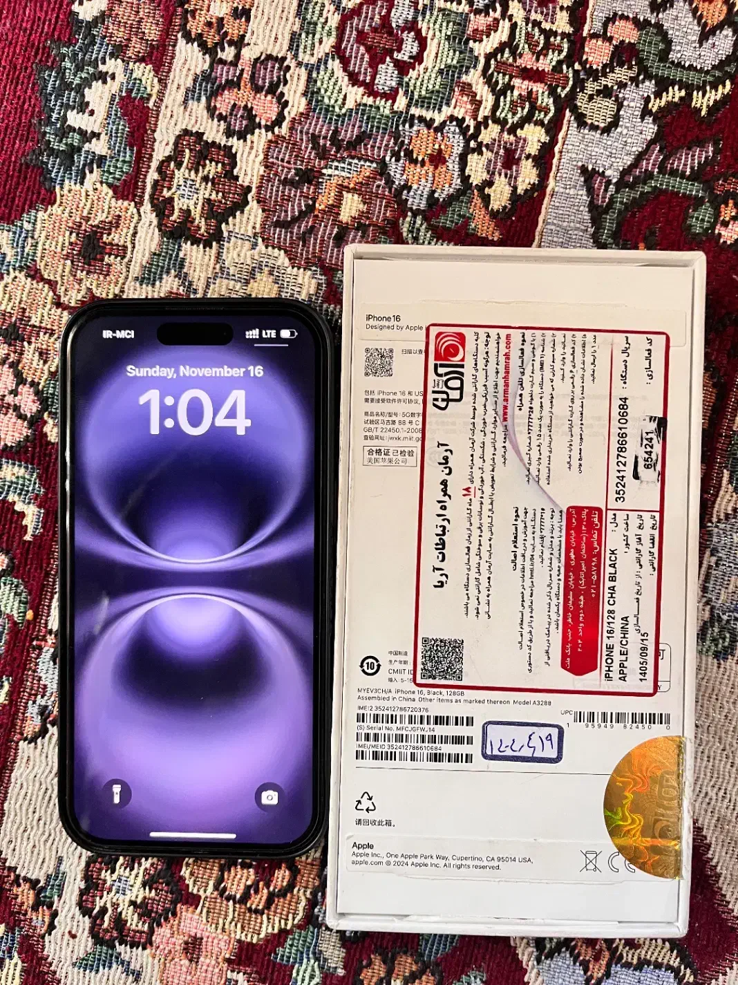 فروش فوری|موبایل|چابهار, |دیوار