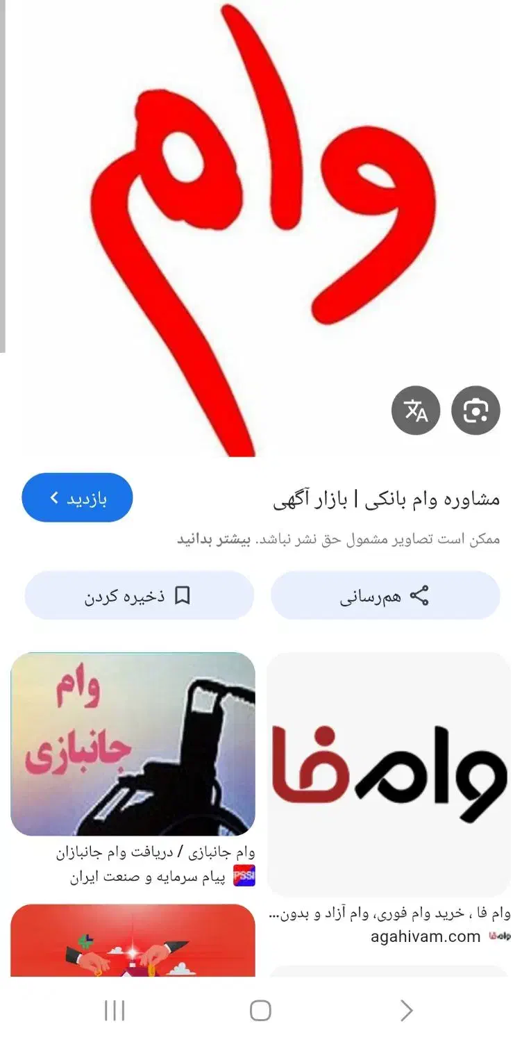 مشورت وام|فعالیت داوطلبانه|شیراز, معالی‌آباد|دیوار