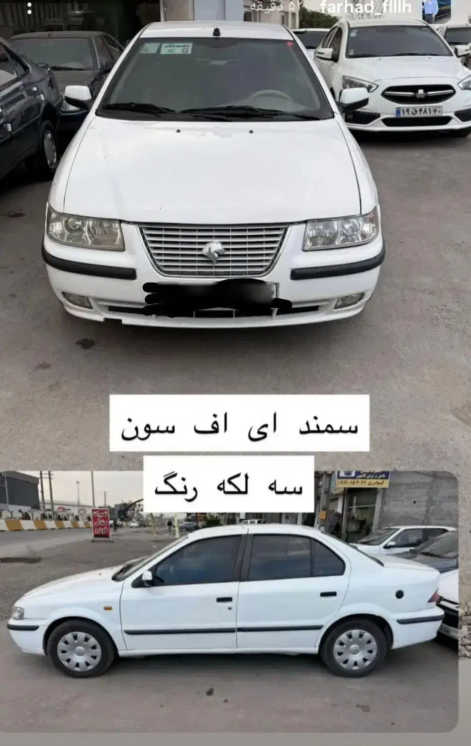 ای اف سون دوگانه ۹۶ سالم|خودرو سواری و وانت|آمل, |دیوار