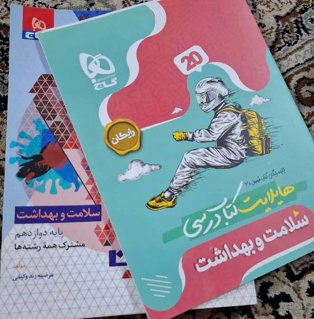 کتاب های فرمول ۲۰ پایه دوازدهم علوم انسانی کامل|کتاب و مجله آموزشی|رفسنجان, |دیوار