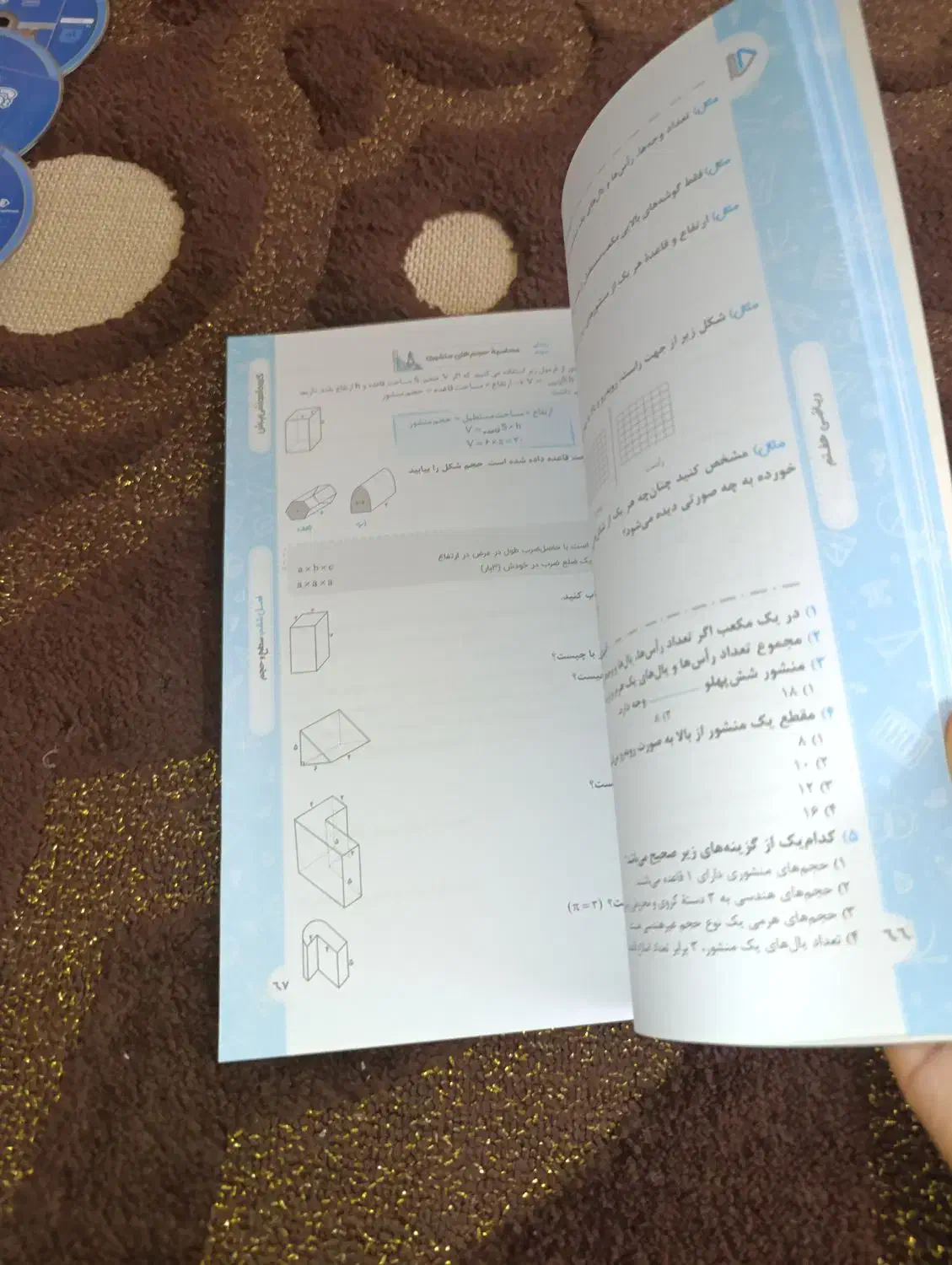 بسته آموزشی ریاضی پرش|کتاب و مجله آموزشی|مرودشت, تخت جمشید|دیوار