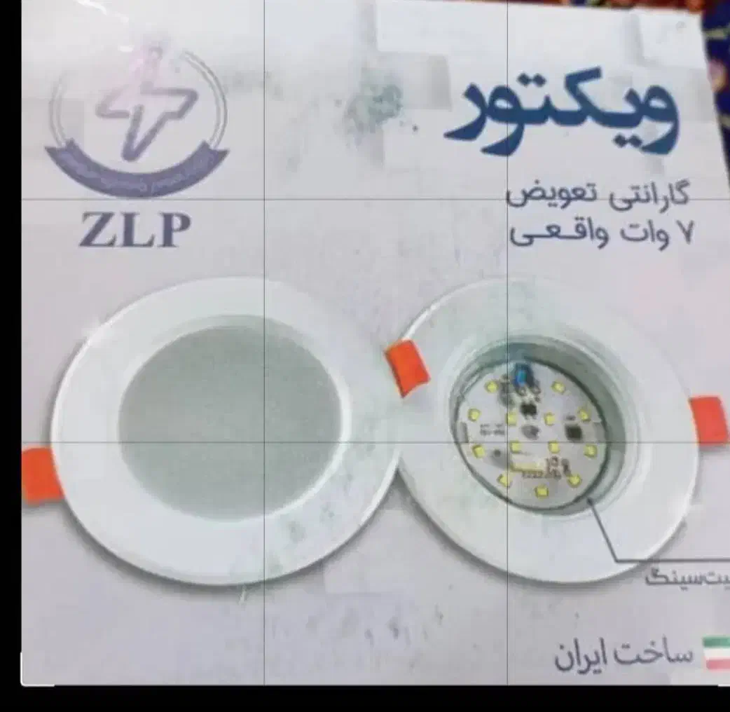 شادگان چراغ|عمده‌فروشی|شادگان, |دیوار