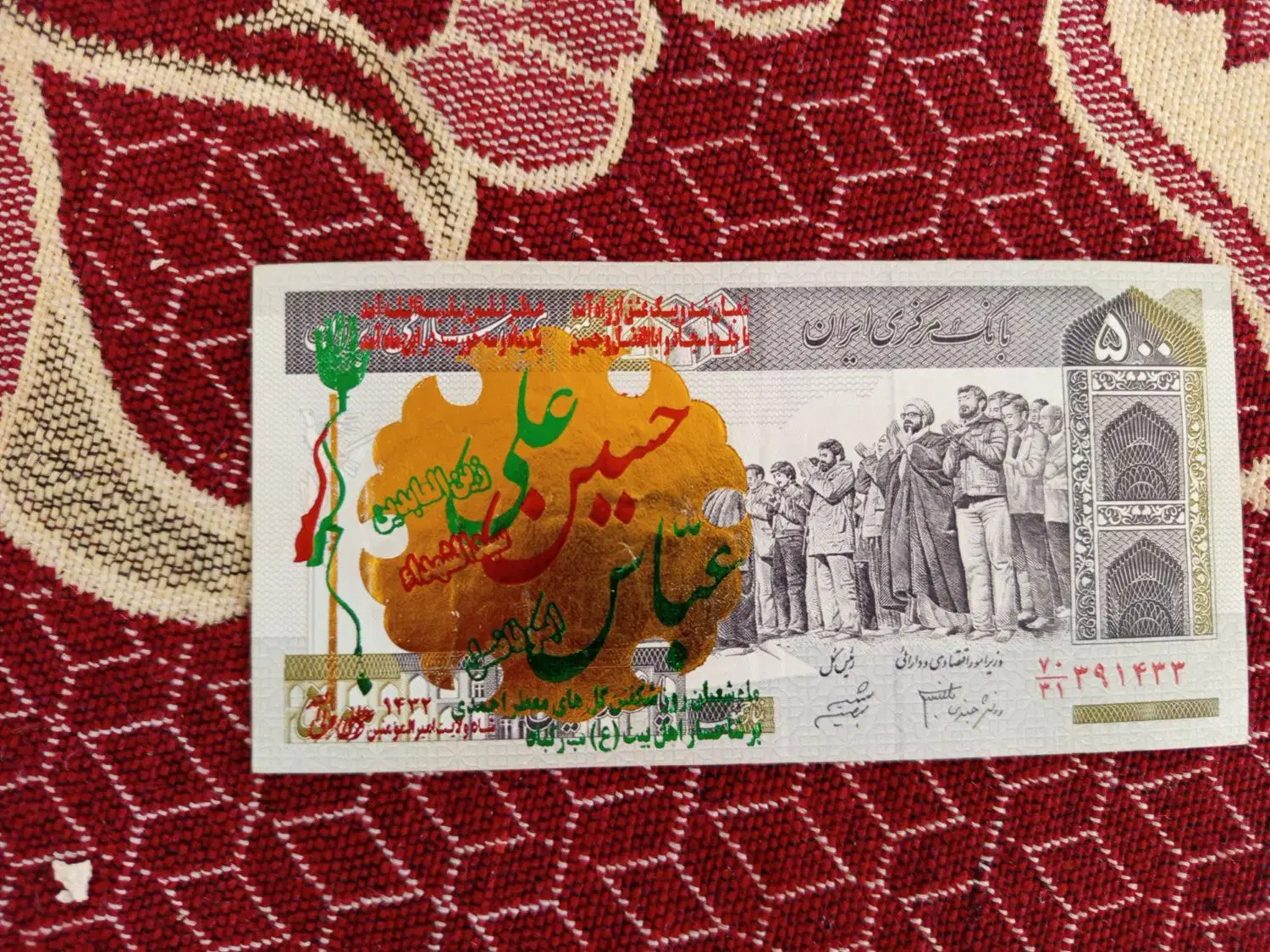 اسکناس قدیمی ۵|کلکسیون سکه، تمبر، اسکناس|شبستر, |دیوار