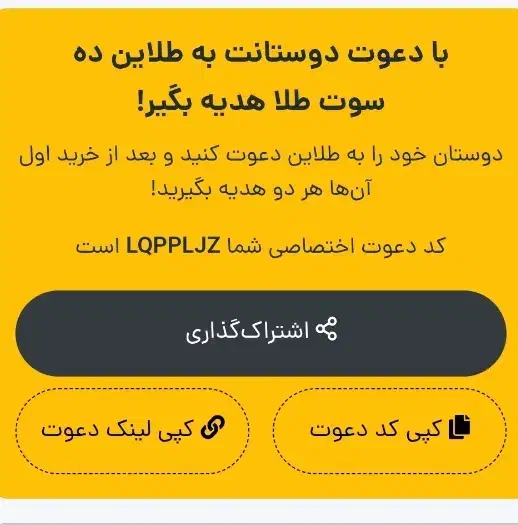 ثبتنام کن بیشتراز 120 تمن ببر(بهمراه پورسانت)|کارت هدیه و تخفیف|کهریزک, |دیوار