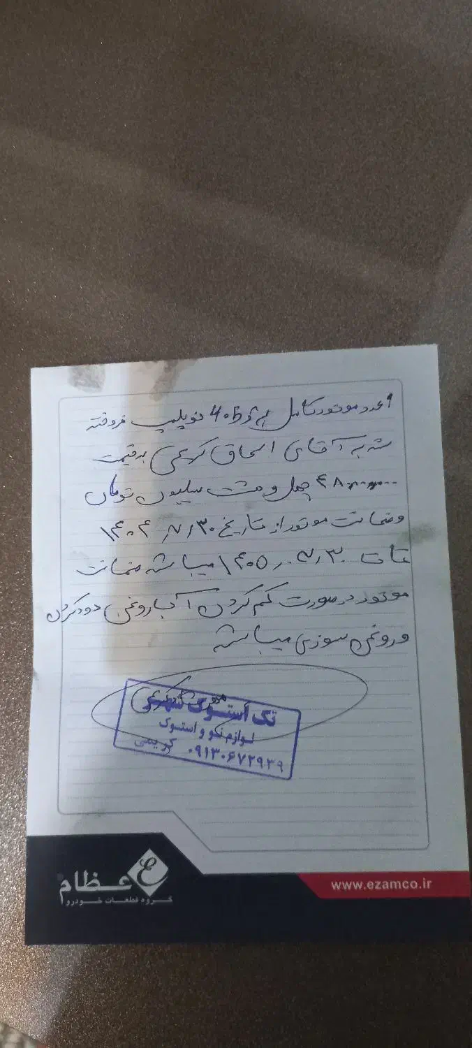 پژو|خودرو سواری و وانت|لردگان, |دیوار