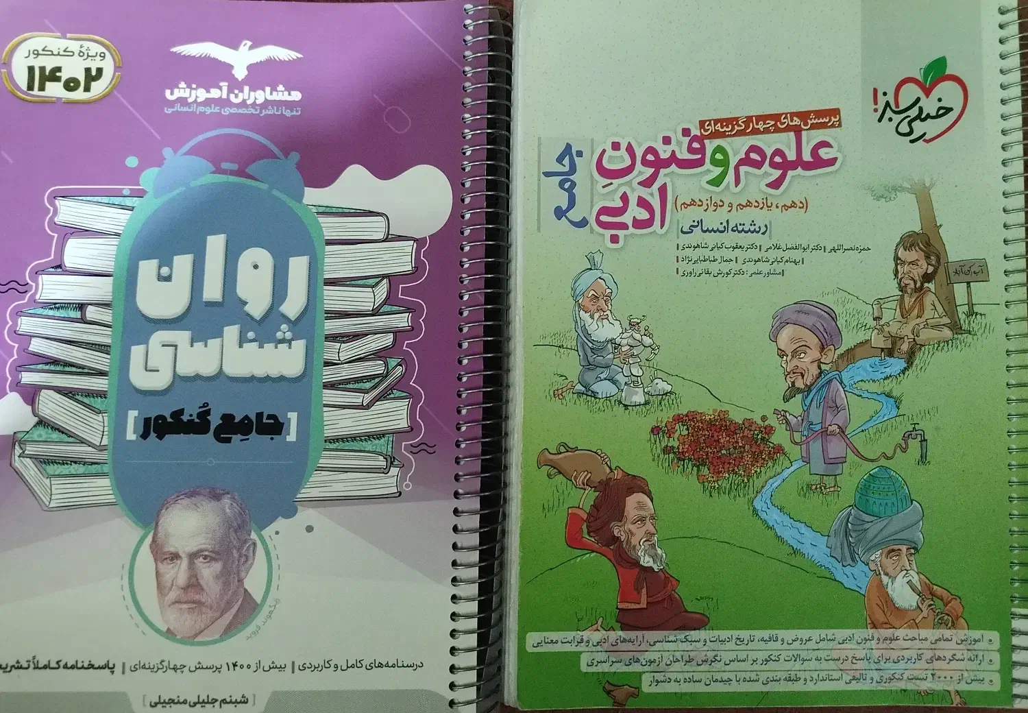 کتاب کنکور|کتاب و مجله آموزشی|لامرد, |دیوار