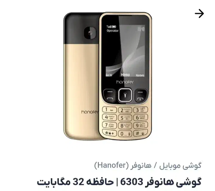 گوشی معمولی|موبایل|تهران, شهرک شریعتی|دیوار