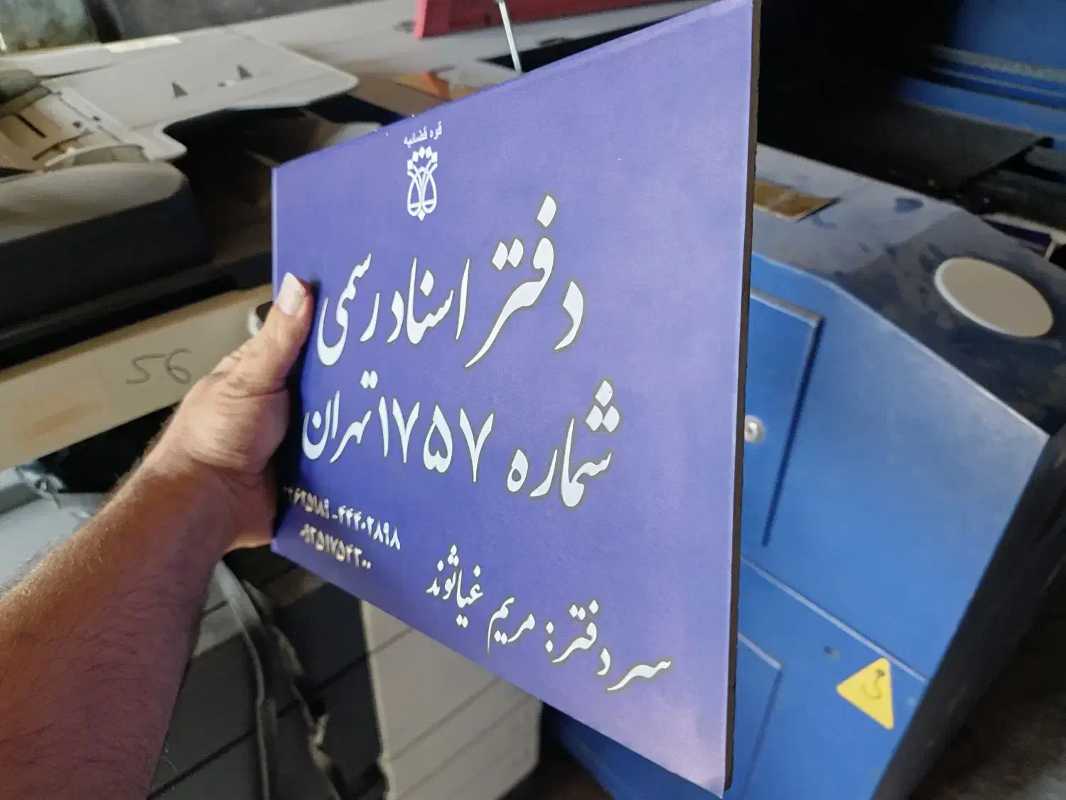 تابلو ساز  تعمیر بازسازی  تابلو  حروف   فلکس  نصب|خدمات پیشه و مهارت|تهران, فرمانیه|دیوار