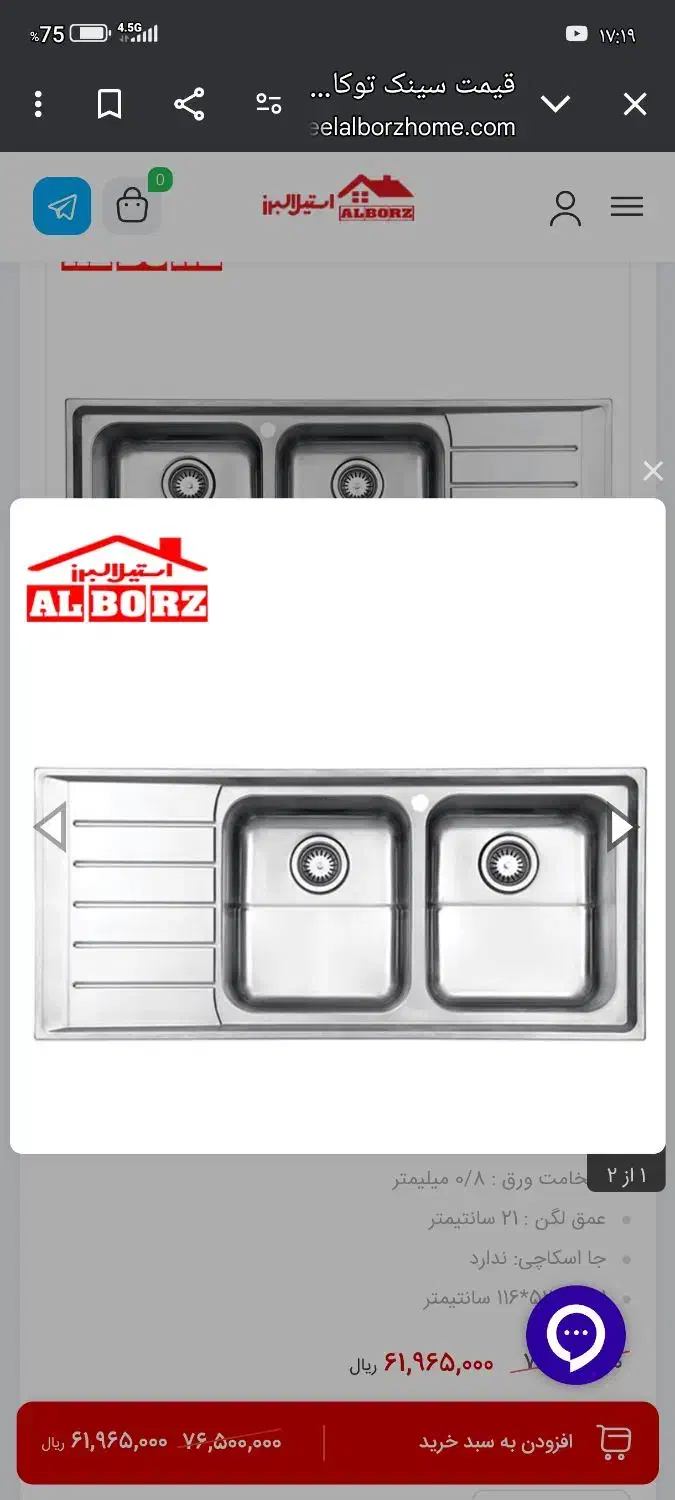 استیل البرز و گاز و هود|اجاق گاز و لوازم برقی پخت‌وپز|شاهین‌شهر, فردوسی|دیوار