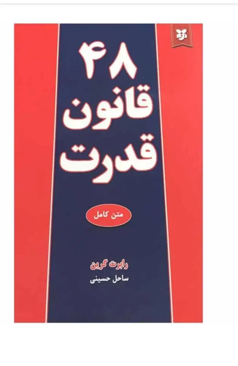 کتاب با تخفیف 50 درصد|کتاب و مجله آموزشی|اصفهان, دانشگاه اصفهان|دیوار