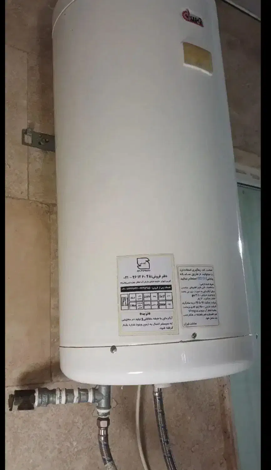 آبگرمکن برقی آزمون|آبگرمکن، پکیج، شوفاژ|تربت جام, میرقوام الدین|دیوار