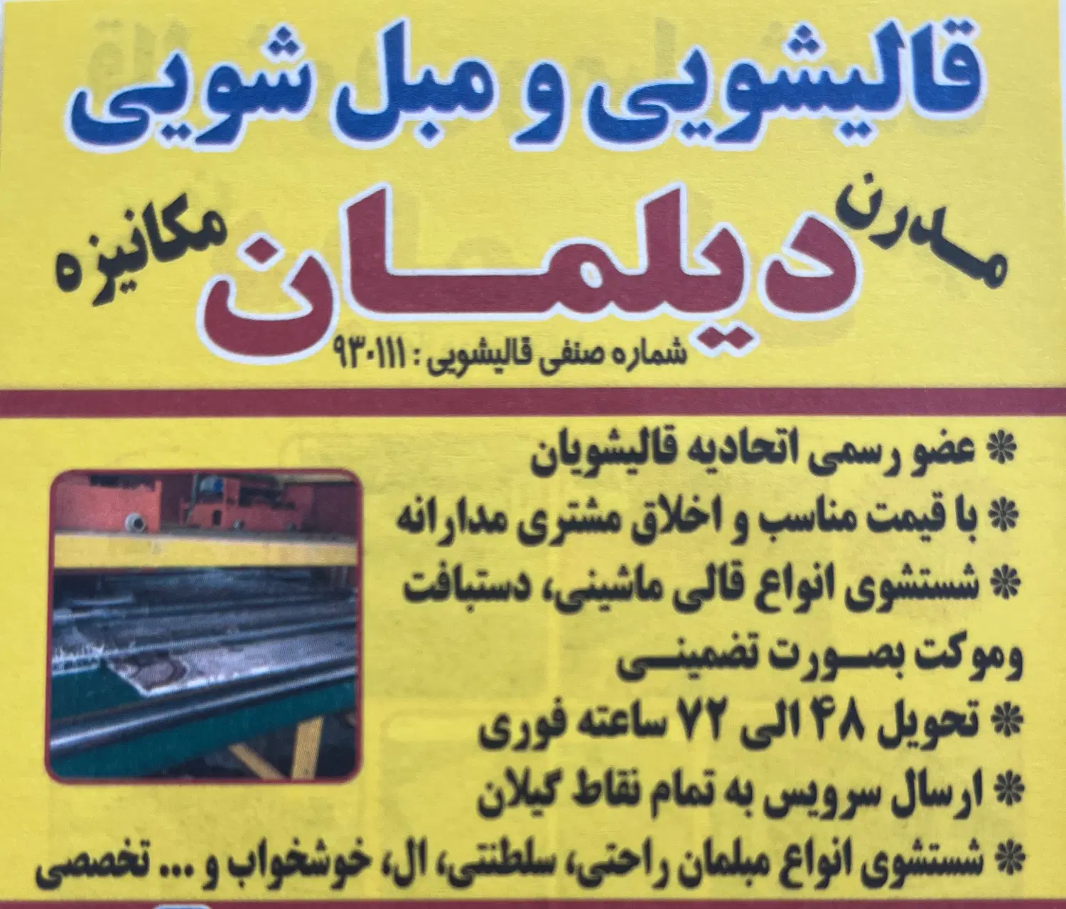 راننده|استخدام حمل و نقل|رشت, اسماعیل آباد|دیوار