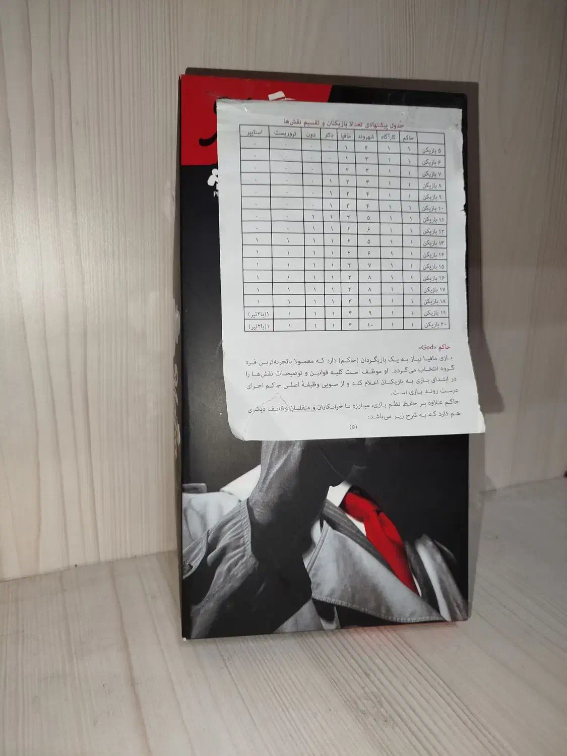 بازی مافیا|اسباببازی|گرگان, |دیوار