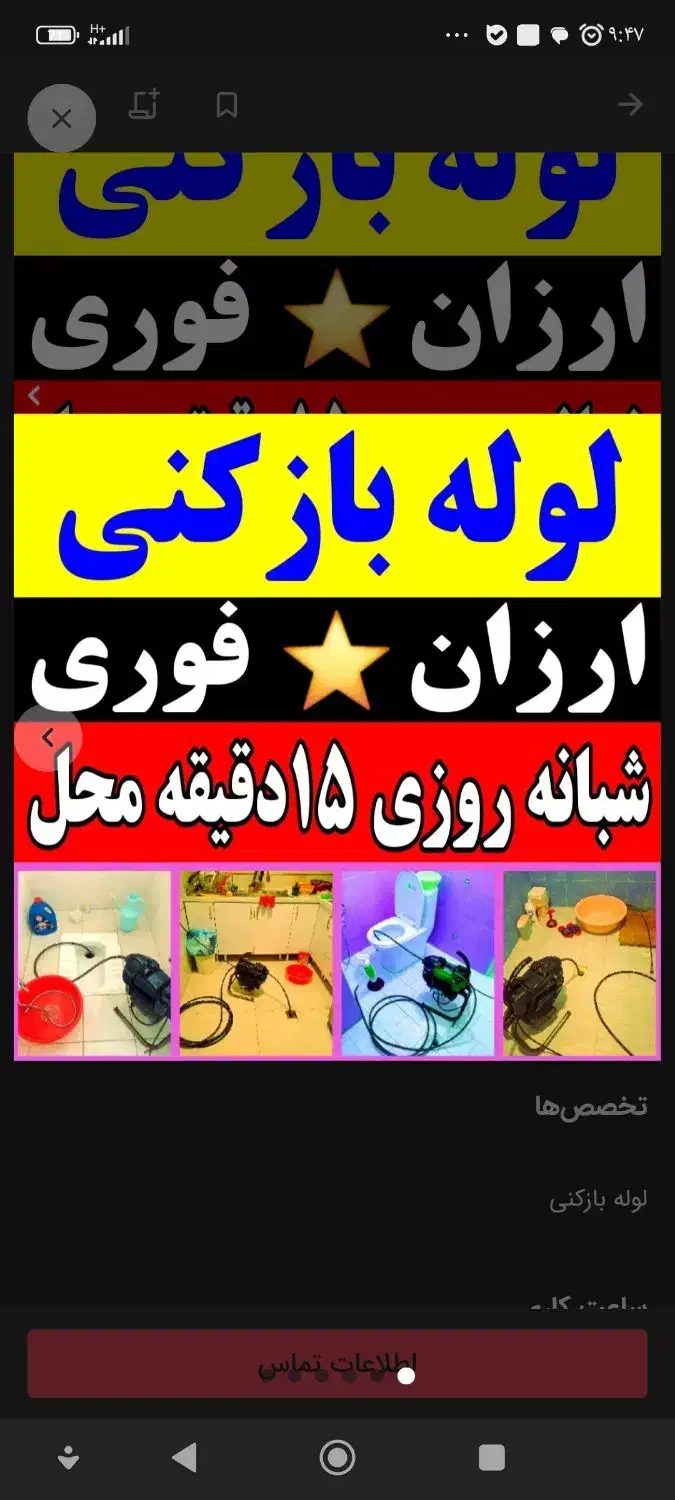 فنرزن فنرزنی فنرزدن تضمینی چاهبازکن سراسریزد10دقه|خدمات پیشه و مهارت|یزد, |دیوار