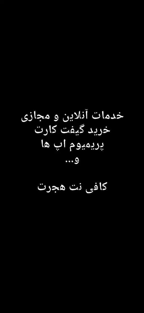 خدمات آنلاین و مجازی (فروش گیفت کارت)|کنسول، بازی ویدئویی و آنلاین|تهران, الهیه|دیوار