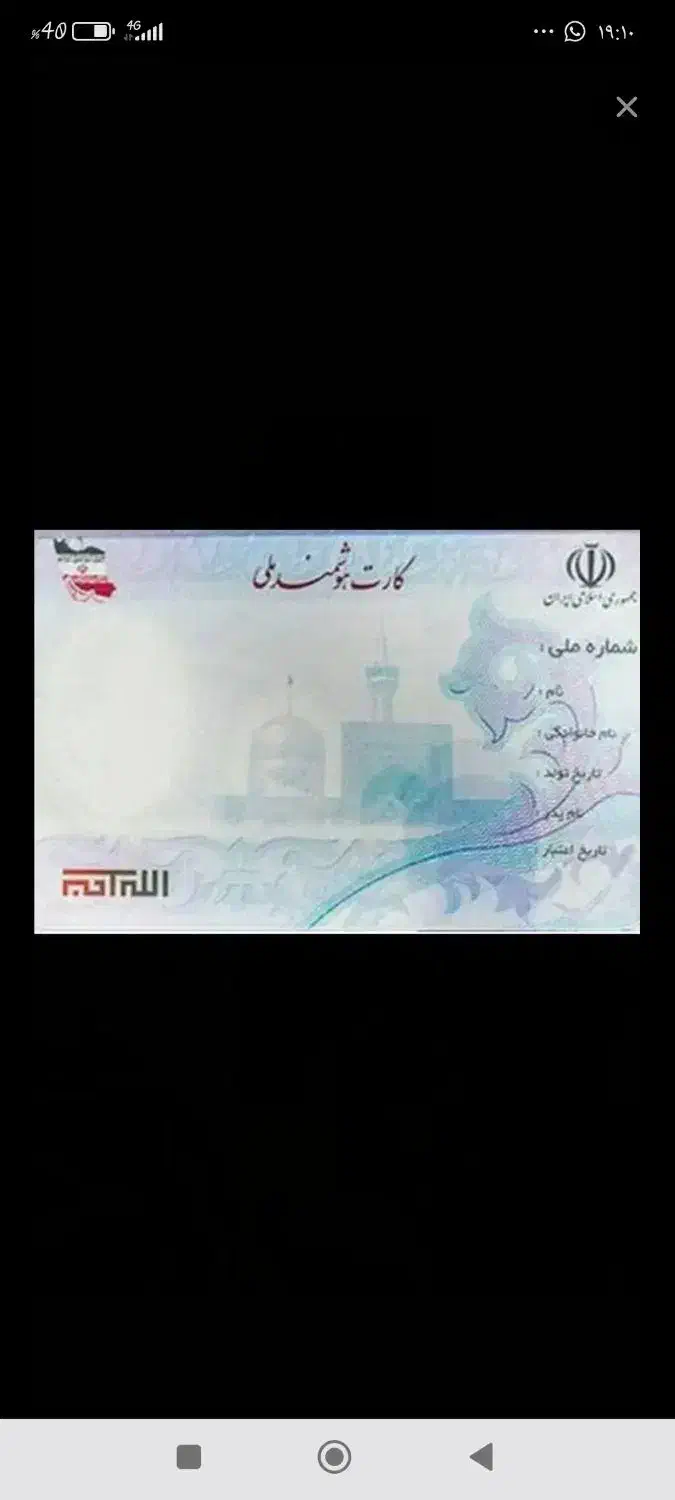 کارت ملی گم شده ب نام غلامرضا قادرراد|اشیا|زابل, |دیوار