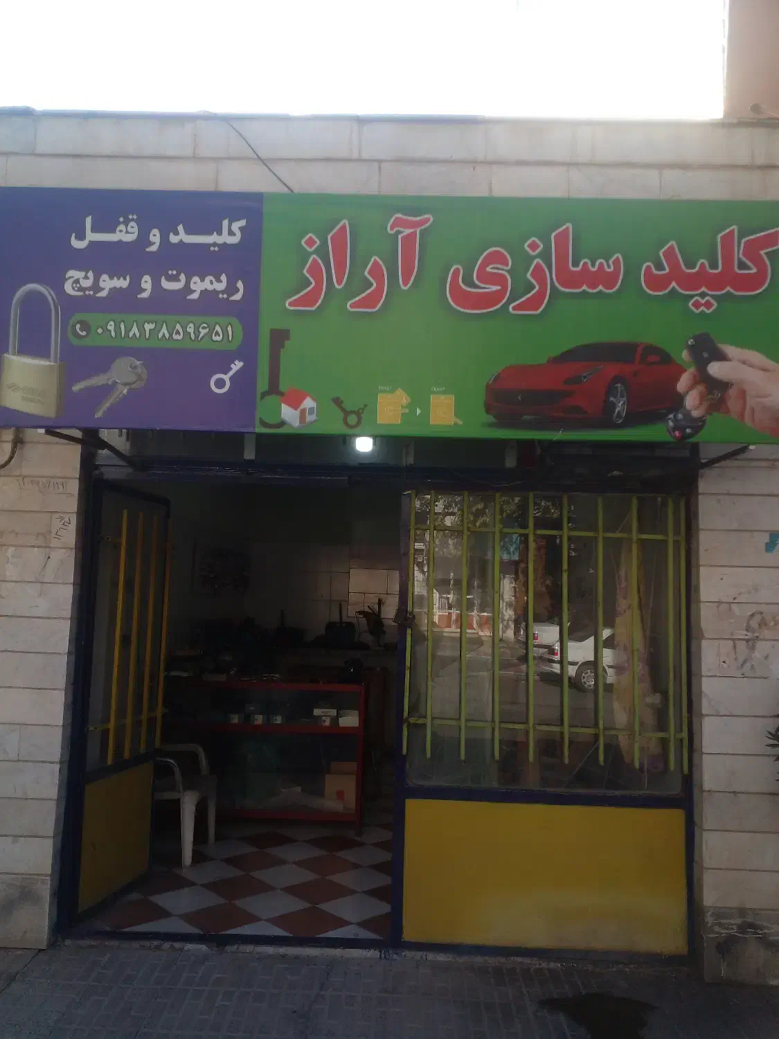 کلیدسازی|خدمات پیشه و مهارت|پاوه, |دیوار