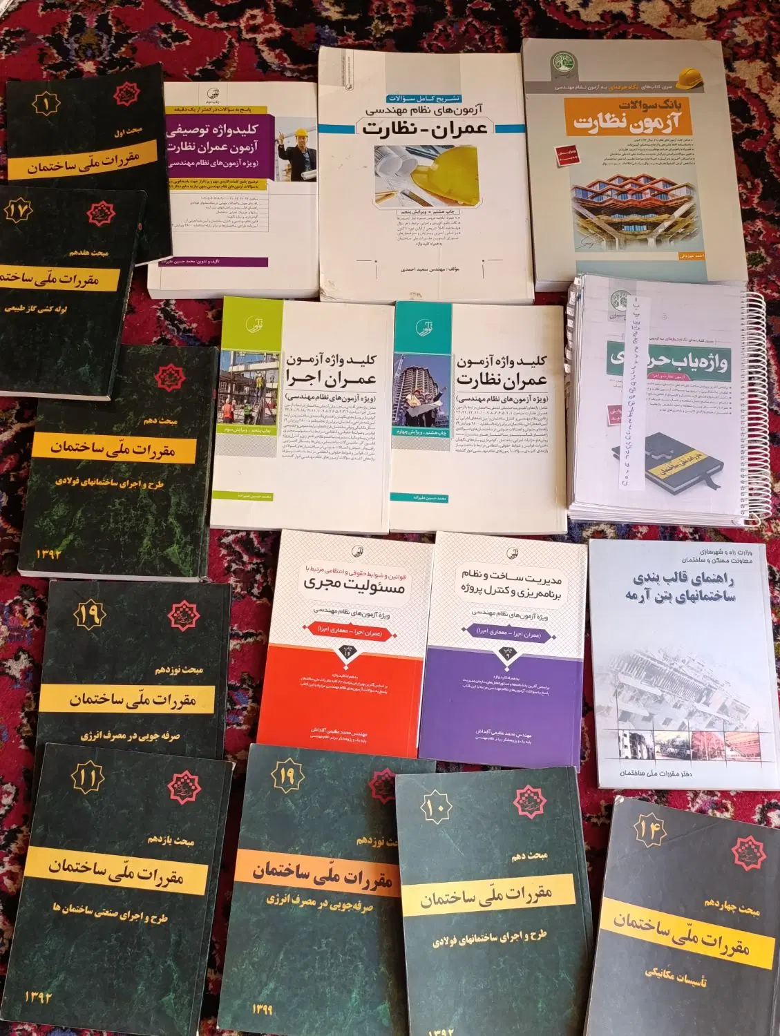 کتابهای ازمون نظام مهندسی نظارت اجرا|کتاب و مجله آموزشی|اصفهان, عباسآباد|دیوار