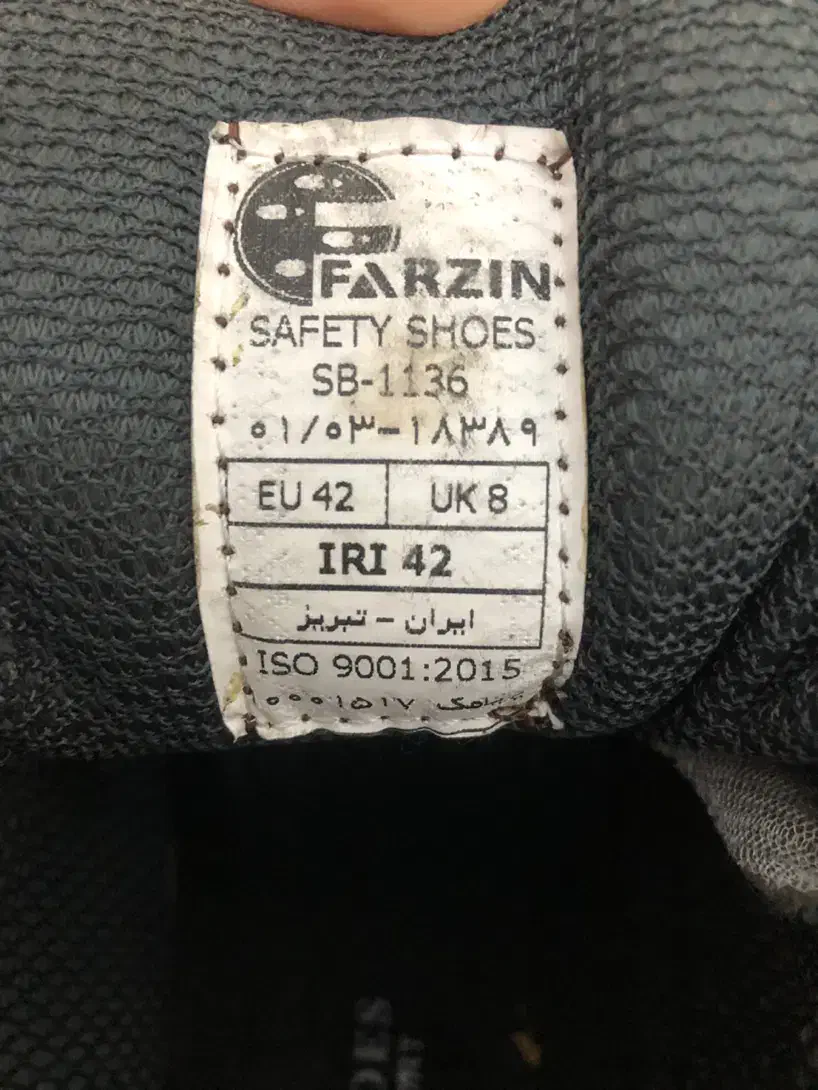 کفش ایمنی|کیف، کفش، کمربند|کرج, باغستان|دیوار