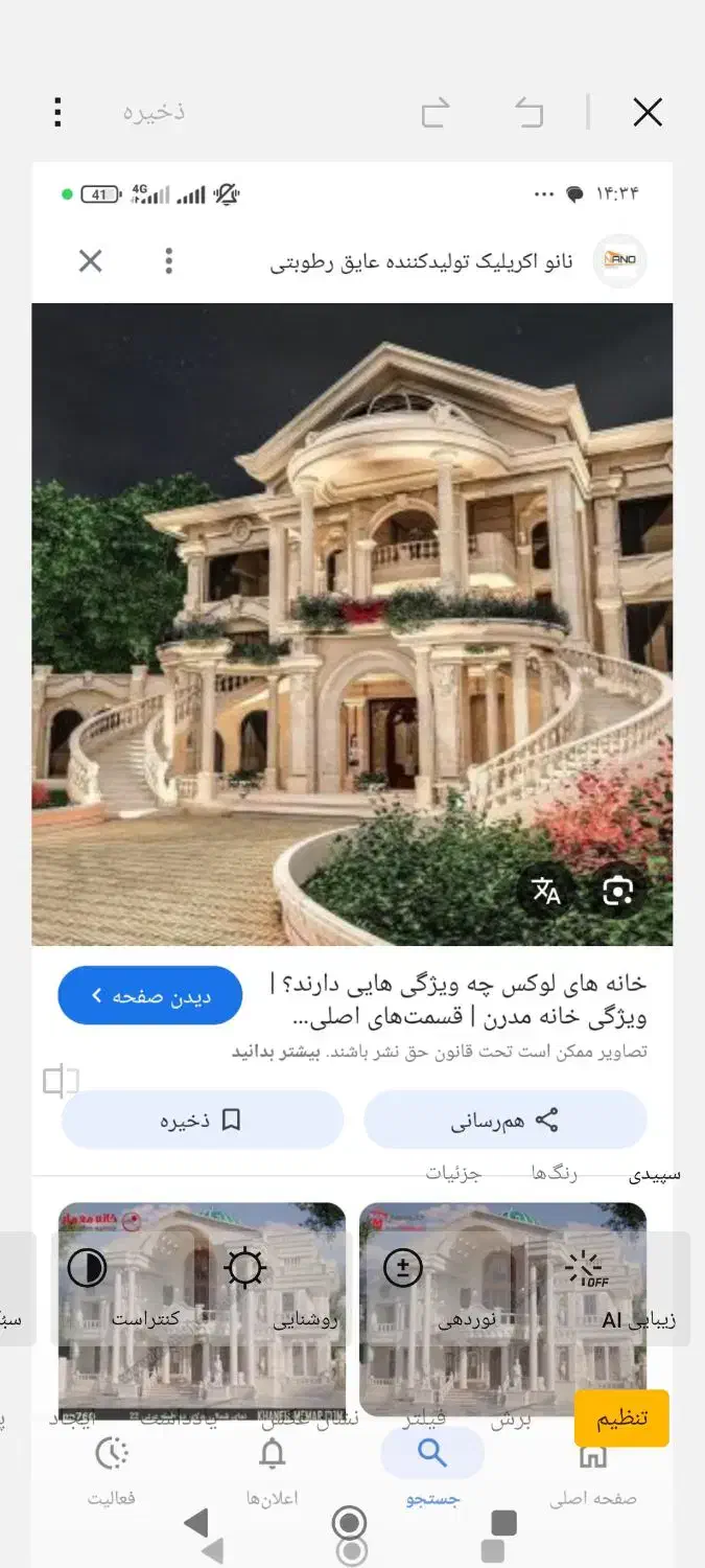 راهنمایی همخونه|فعالیت داوطلبانه|رودان, |دیوار