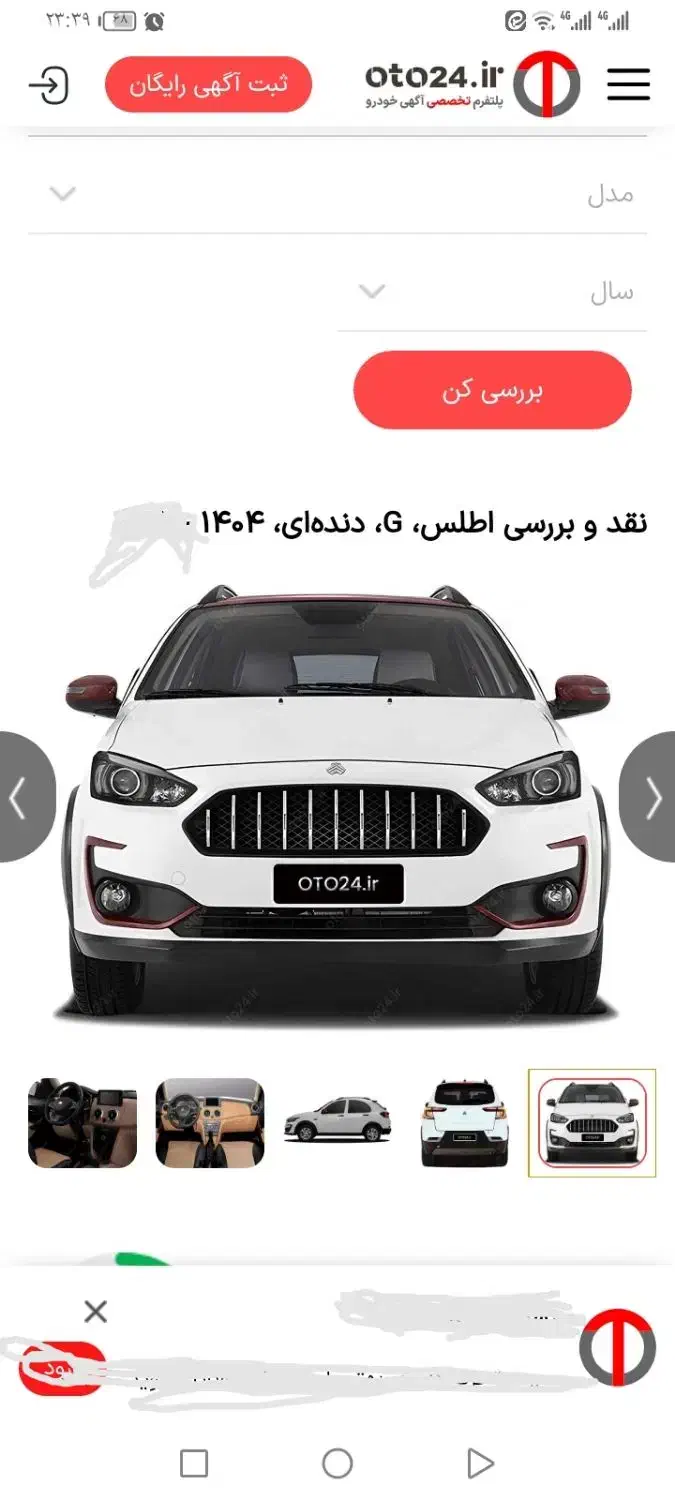 اطلس سانروف دار 1404|خودرو سواری و وانت|کرمان, |دیوار