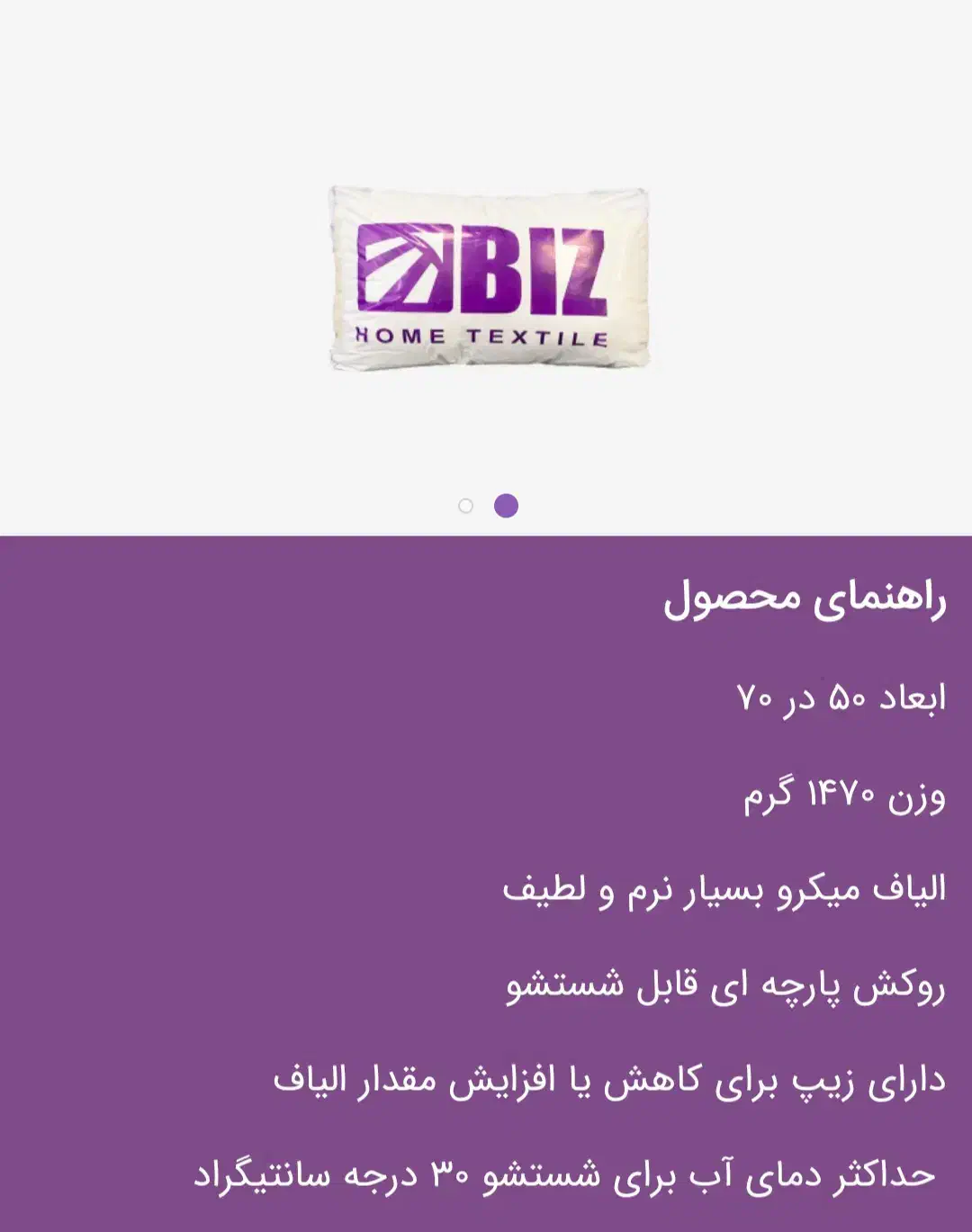 بالشت میکروفایبر دونواره|رختخواب، بالش، پتو|شهرکرد, |دیوار