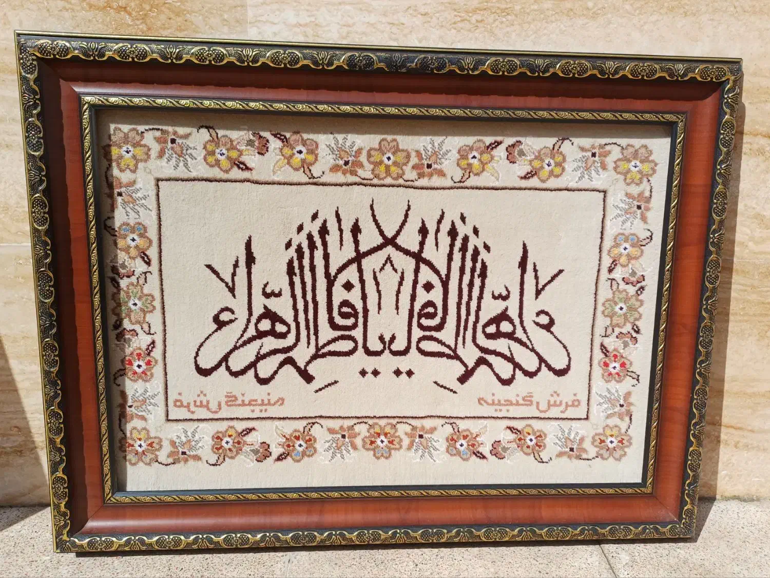 تابلو|تابلو فرش|قرچک, میرزائی شمالی|دیوار