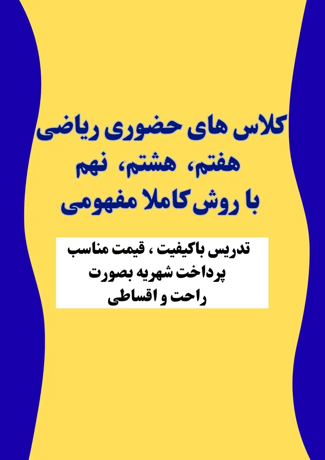 تدریس ریاضی از پایه هفتم تا نهم با شهریه مناسب|خدمات آموزشی|گرگان, |دیوار